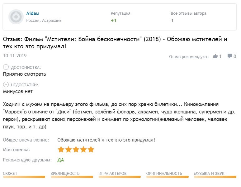 Мстители